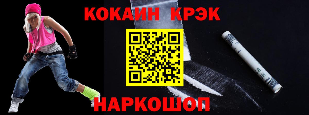 Cocaine 97% Сатка