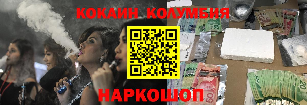 Кокаин 99%  купить  сайты  Кокаин Эквадор  Сатка  Вход с VPN 