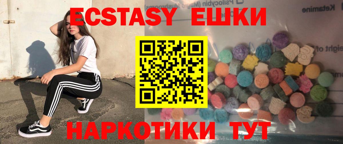 Сатка  ЭКСТАЗИ ешки  Экстази MDMA  Экстази  Вход с VPN 