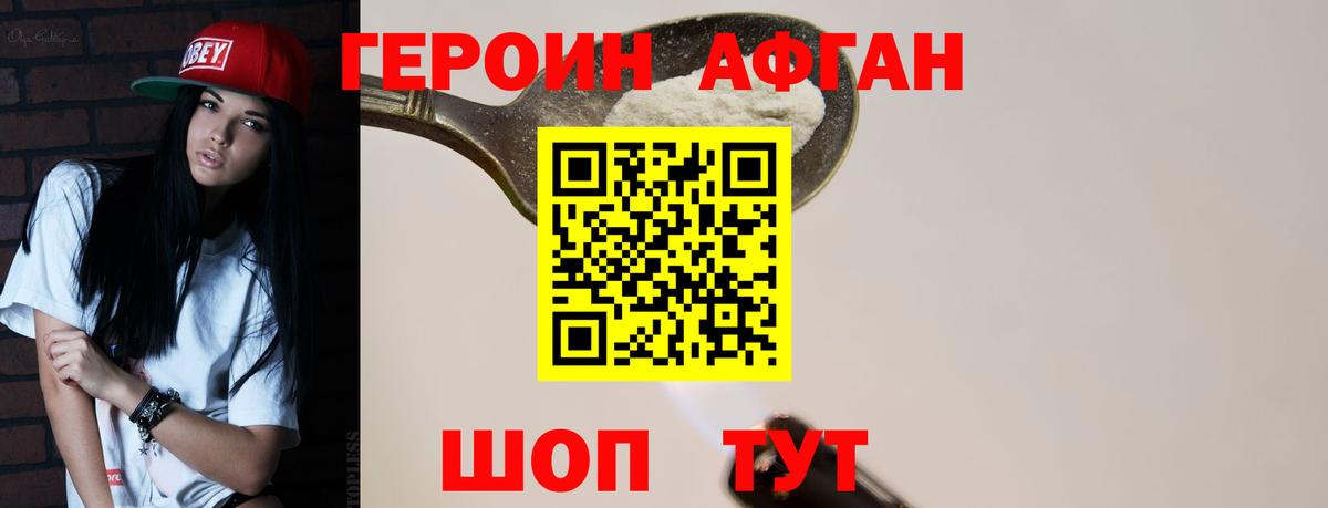 ГЕРОИН белый  Вход с VPN  Сатка 