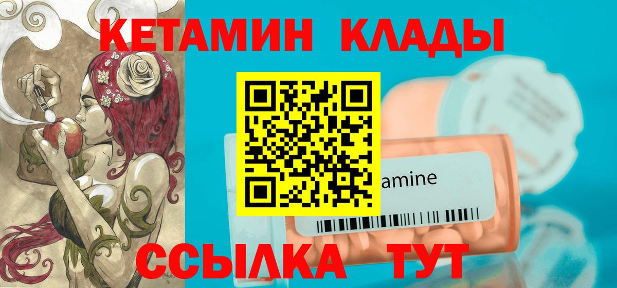 Сатка  Кетамин ketamine  Вход с VPN  КЕТАМИН VHQ 
