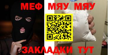 меф VHQ Бузулук