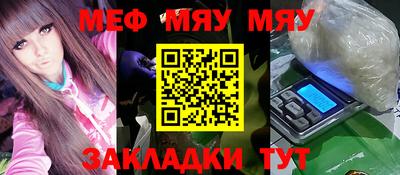 меф VHQ Бузулук