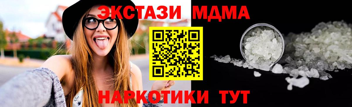 MDMA  MDMA Molly  Вход с VPN  MDMA crystal  Сатка 