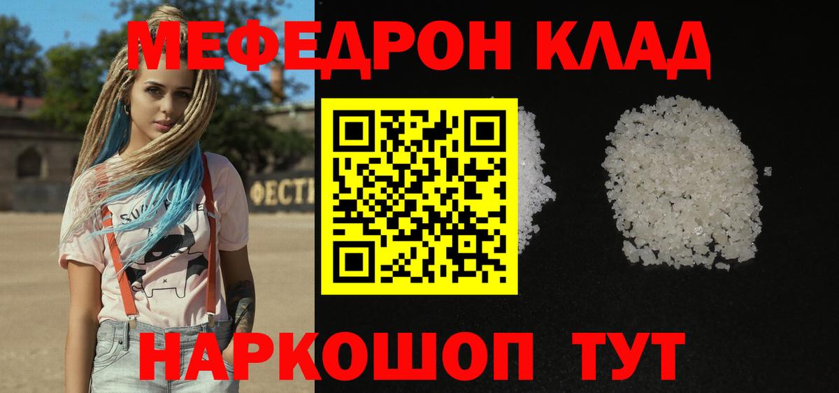 МЕФ Сатка