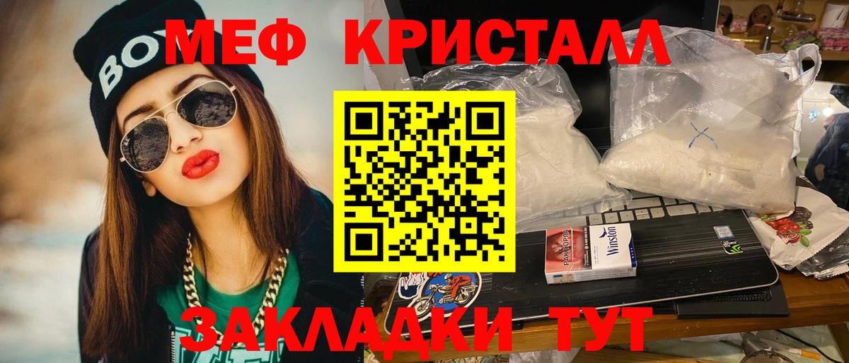 Меф мука  Вход с VPN  Меф  Сатка  Меф mephedrone 