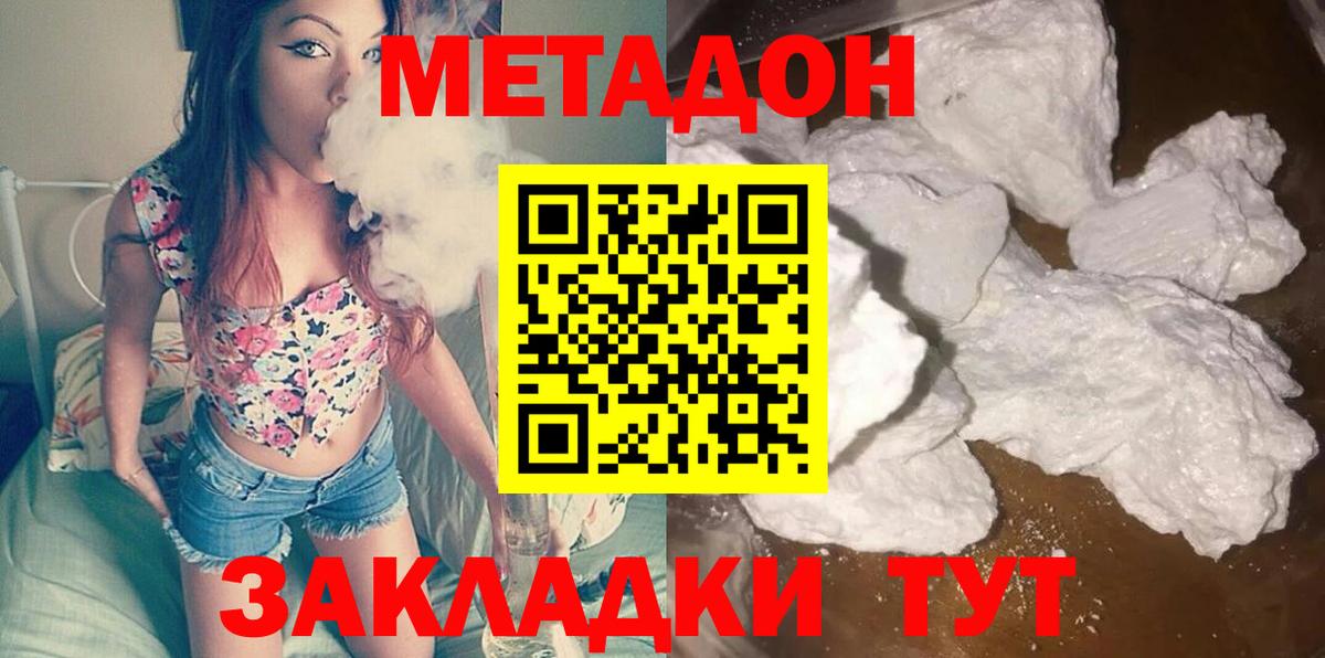 МЕТАДОН VHQ Сатка