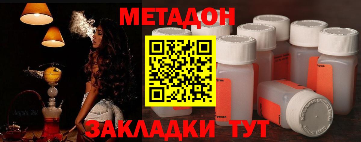 Сатка  МЕТАДОН кристалл  МЕТАДОН кристалл  Вход с VPN 