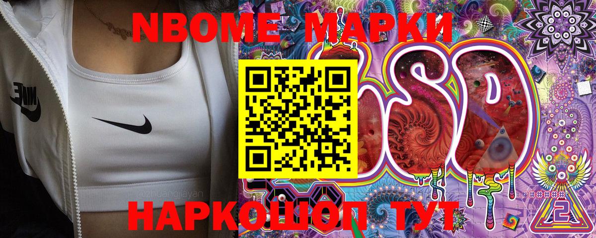 Марки NBOMe 1,5мг  Вход с VPN  Сатка 