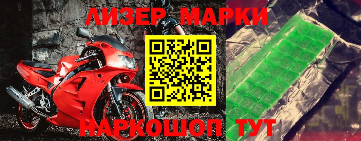 Наркотические марки 1,5мг Сатка