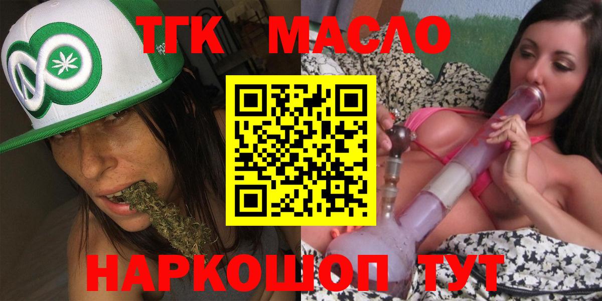 Дистиллят ТГК вейп Сатка