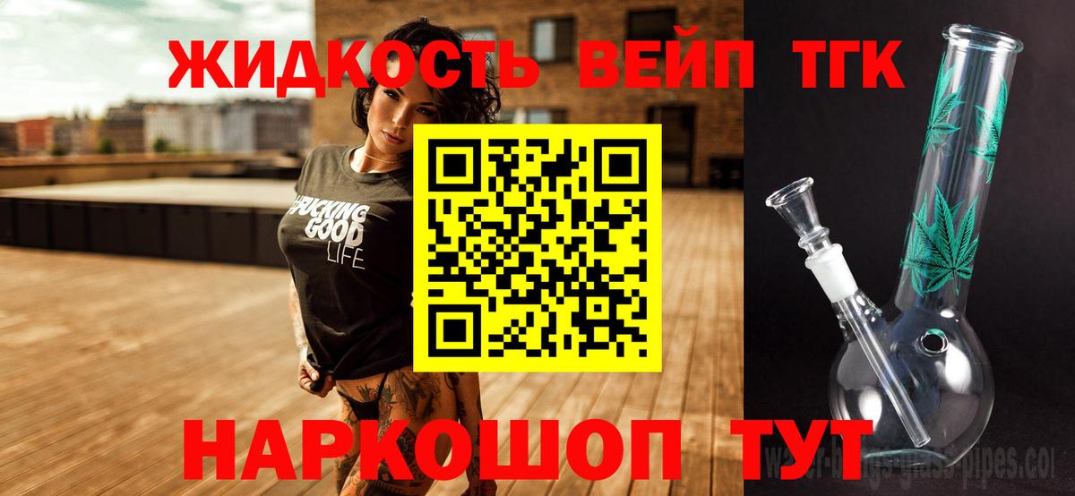 Дистиллят ТГК вейп  Вход с VPN  Сатка 