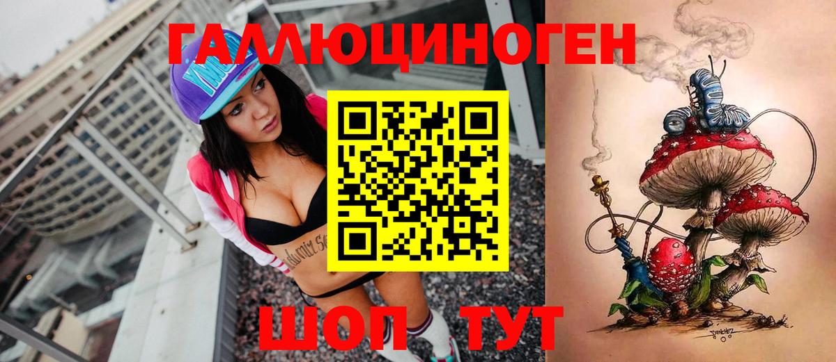 магазин  наркотиков  Вход с VPN  Сатка  Псилоцибиновые грибы ЛСД  Галлюциногенные грибы прущие грибы 